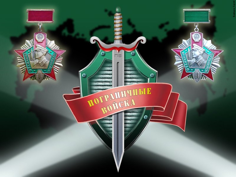 Пограничные эмблемы