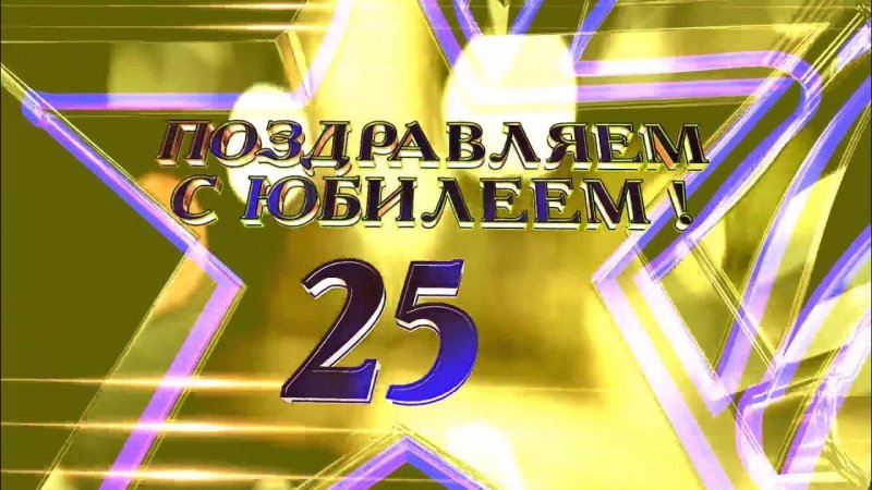 С юбилеем 75 лет мужчине
