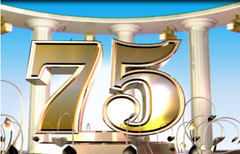 С юбилеем 75