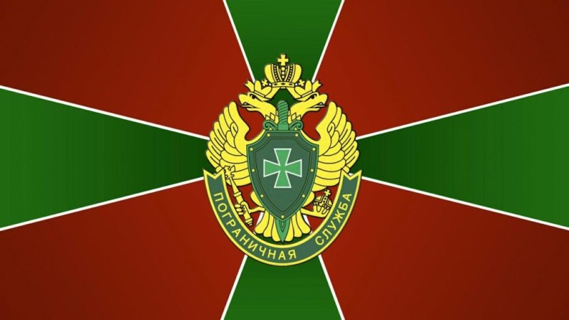 Флаг ФСБ пограничников РФ