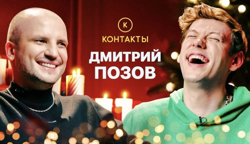 Шоу контакты