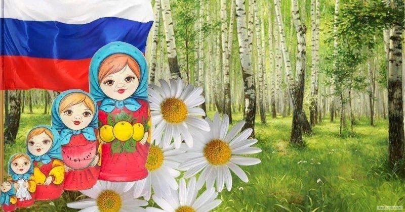 Детям о родине