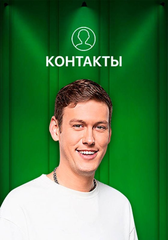 Антон Шастун 2020