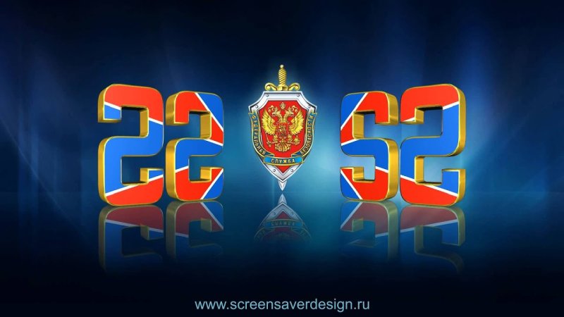 Обои на рабочий стол ФСБ России