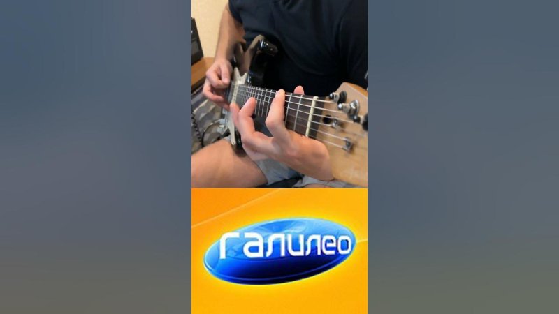 Сэмплы из заставки Галилео