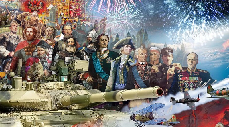 Исторические личности России коллаж