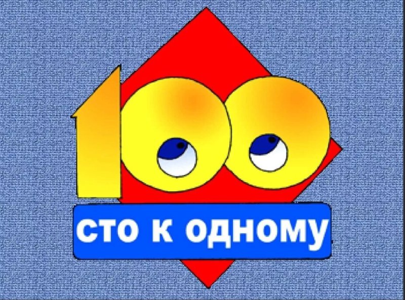 СТО К одному двойная игра