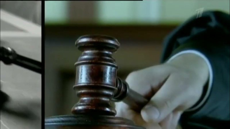 Федеральный судья 2005