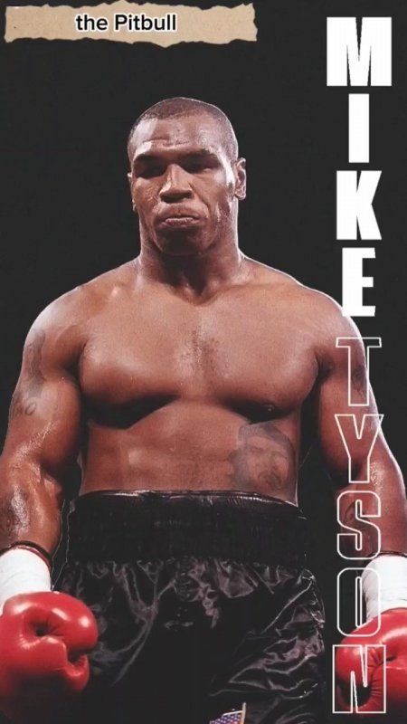 Майк Тайсон