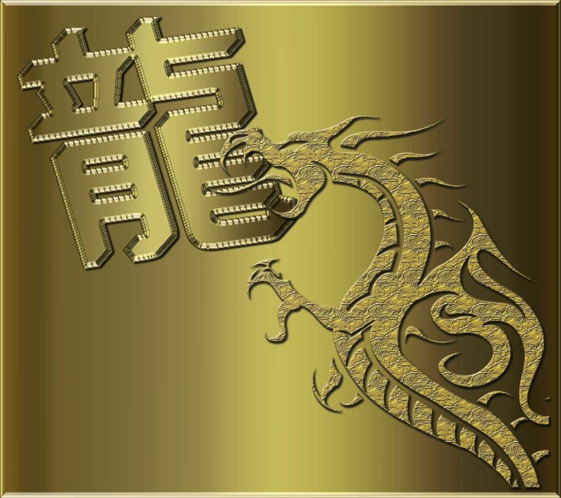 Дракон богатства