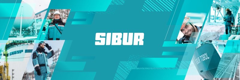 Сибур Холдинг