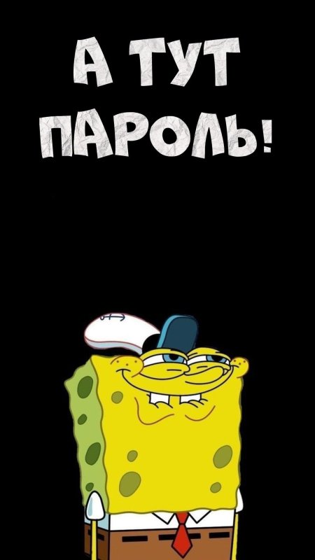 Прикольные надписи на телефон на экран