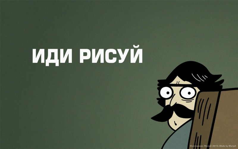 Обои на рабочий стол с надписями