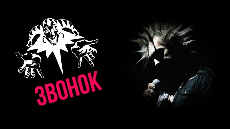 Король и Шут эмблема