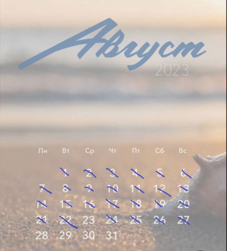 Календарь обои на телефон