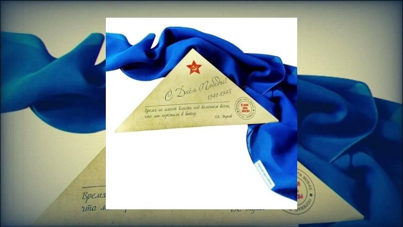 Синий платок