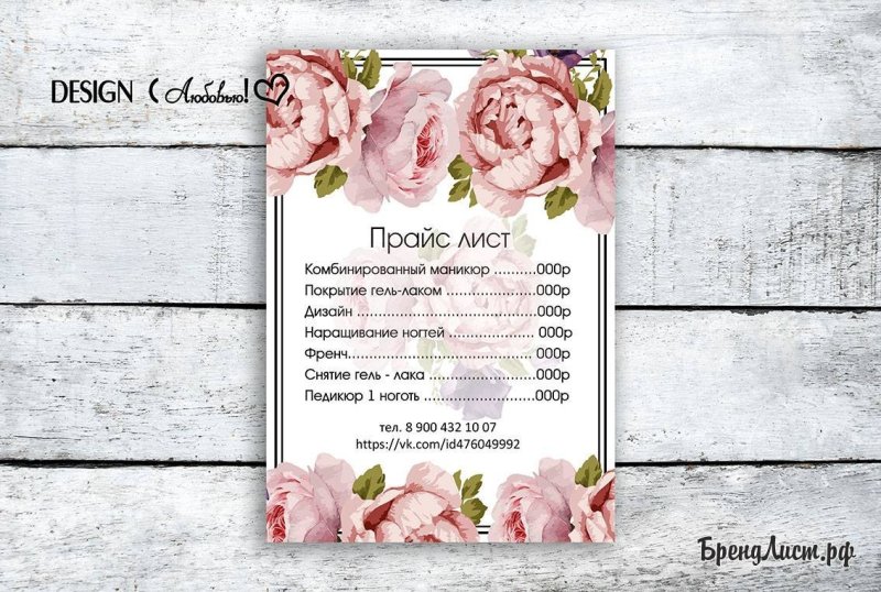 Фоновые изображения для прайса