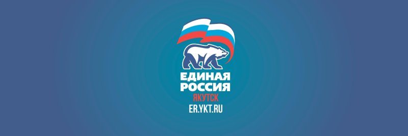 Единая Россия баннер