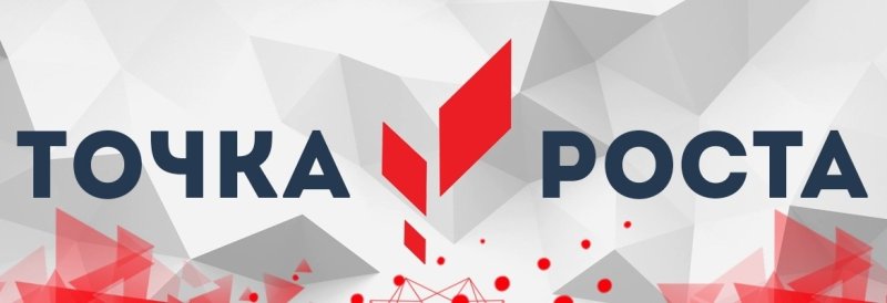 Точка роста фон