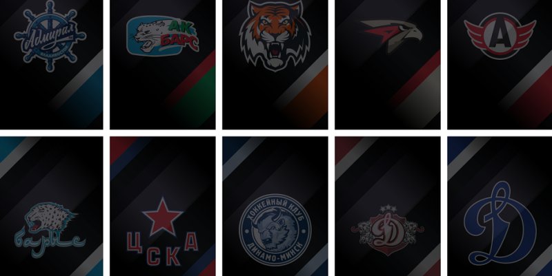Обои КХЛ команд