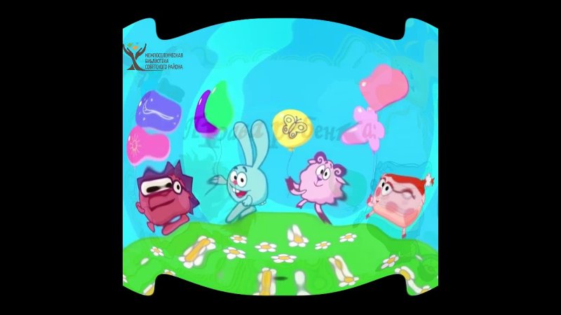 Смешарики Азбука прав ребенка