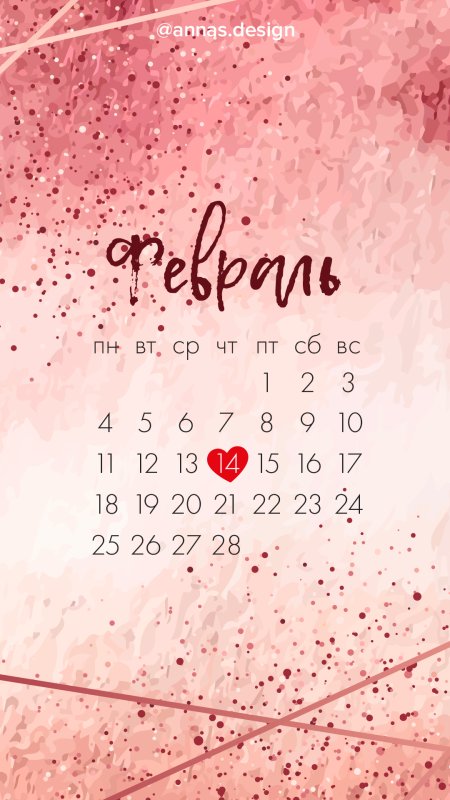 Фон для календаря