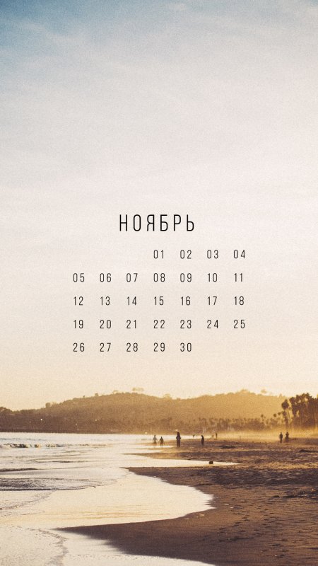 Календарь картинка