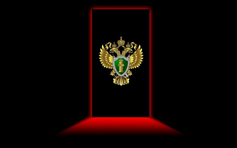 Прокуратура на черном фоне
