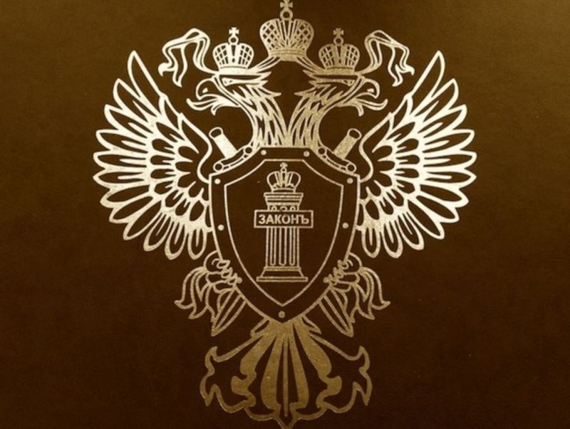 Символ прокуратуры