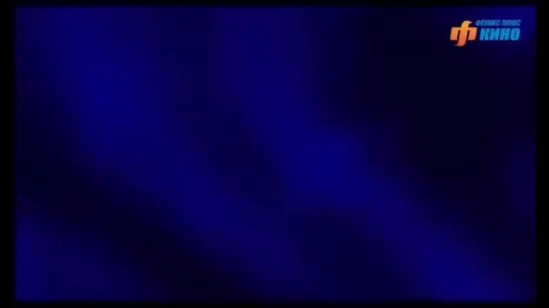 Феникс кино