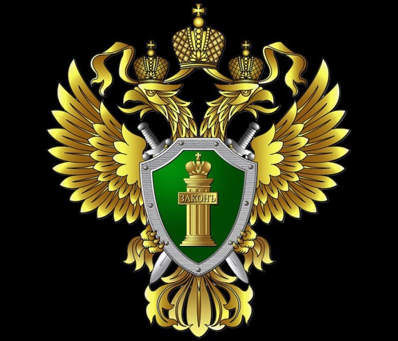 Эмблема прокуратуры России