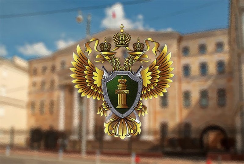 Здание Генеральной прокуратуры РФ