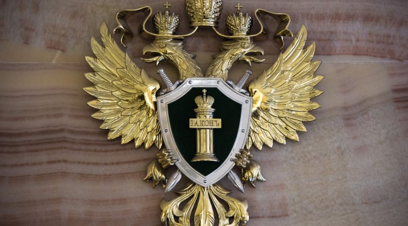 Герб прокуратуры