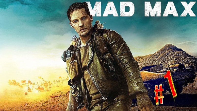 Макс Рокатански том Харди