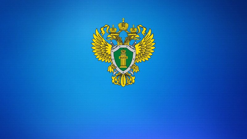 Флаг прокуратуры РФ