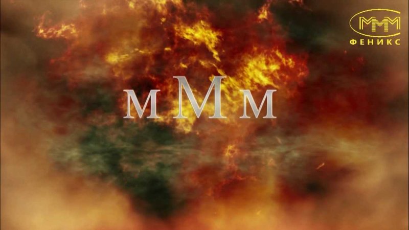 Футаж Феникс