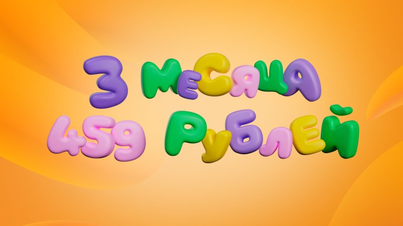 Заставки детские телеканалов