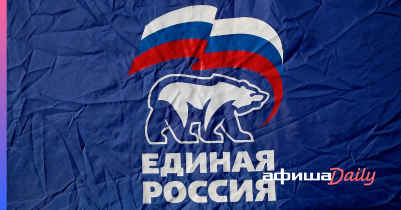 Единая Россия фон