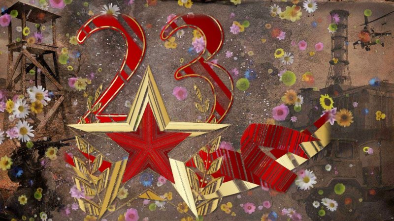 День защитника Отечества фон