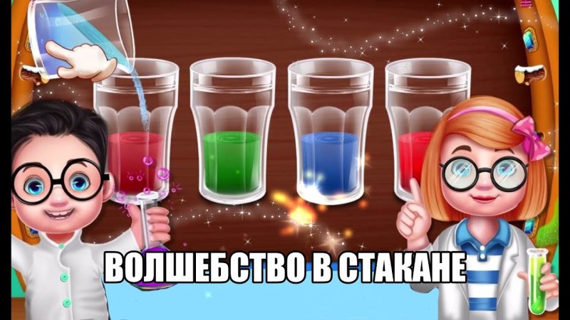 Экспериментирование для детей