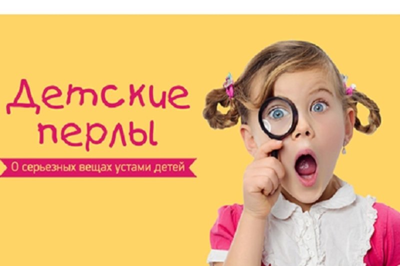 Рассуждалки устами младенца