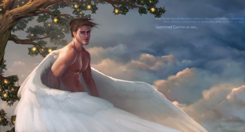 Клуб романтики секрет небес Люцифер