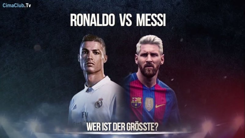 Месси Роналду 2017