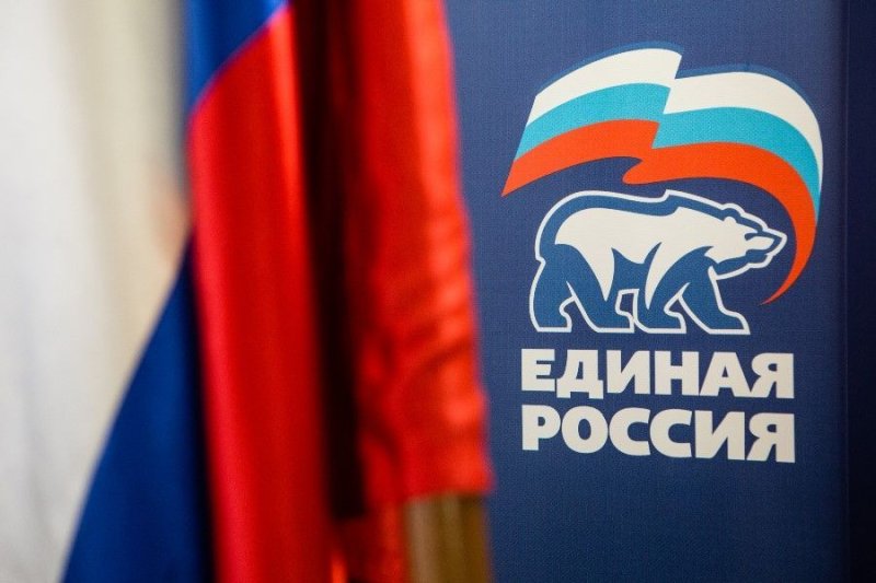 Единая Россия
