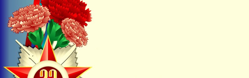 Фоновые рисунки для 23 февраля