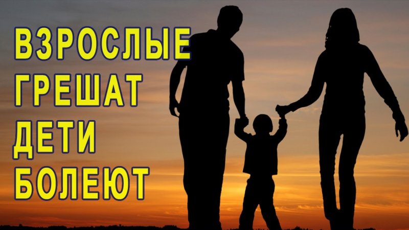 Ребенок в семье