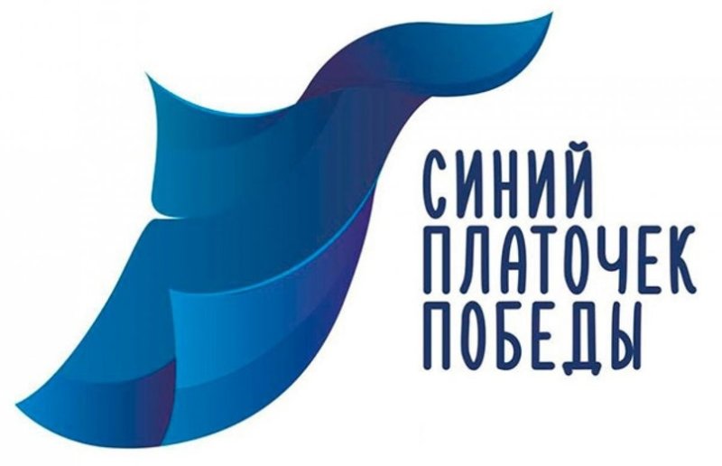 Синий платочек картинки