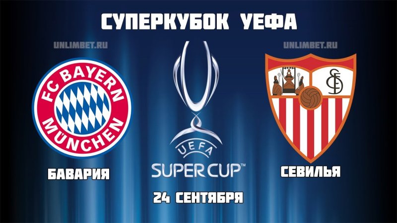 Унион Бавария