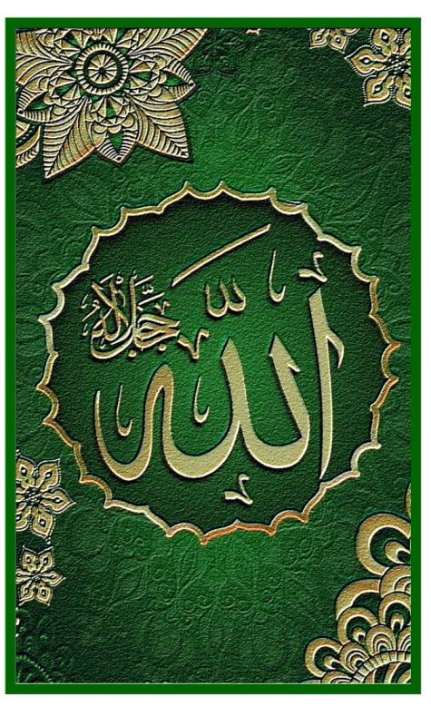 Исламские надписи