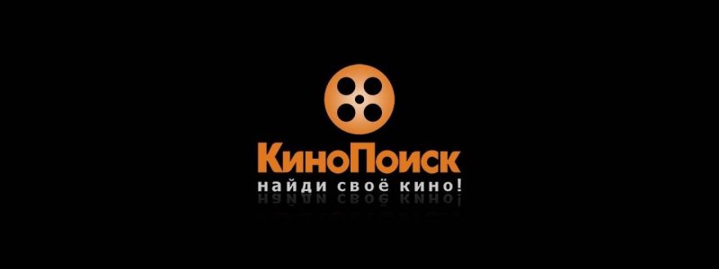 КИНОПОИСК новый логотип